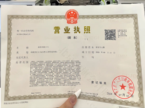 剛下來的商貿(mào)公司.jpg