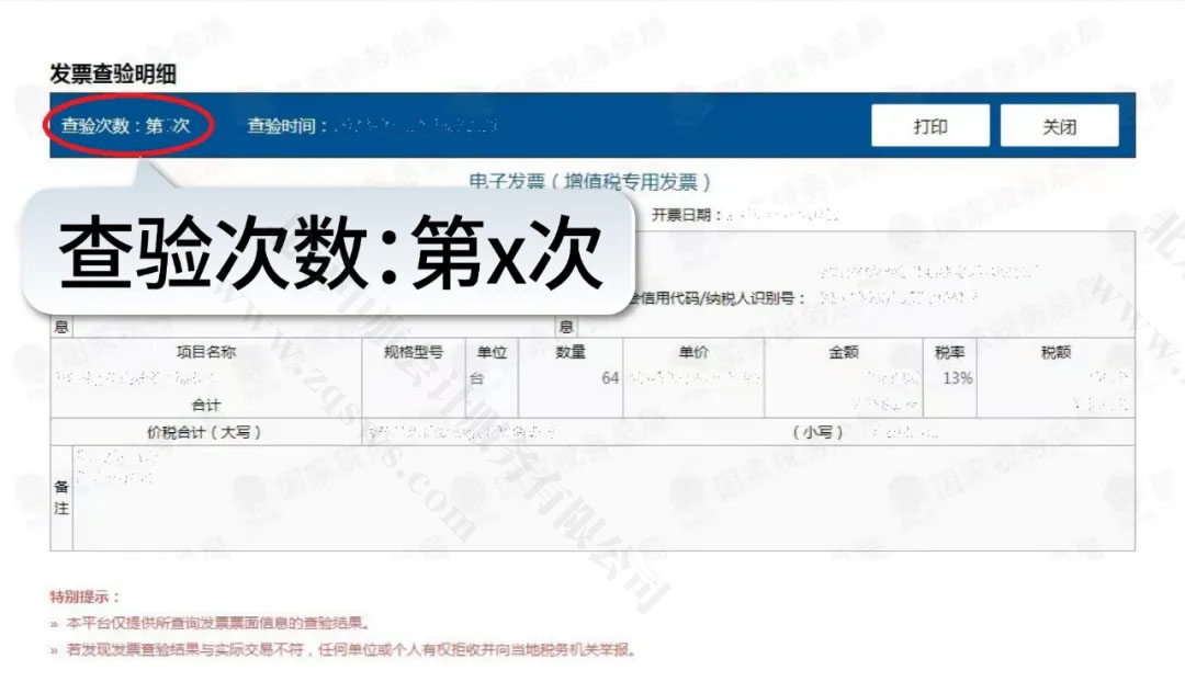 查看查驗(yàn)結(jié)果.jpg