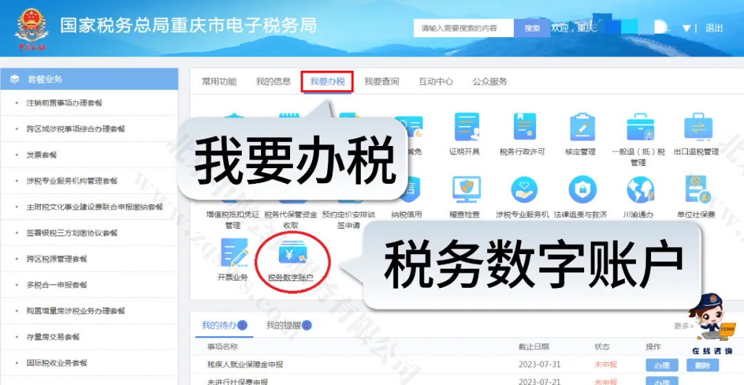 通過(guò)電子發(fā)票服務(wù)平臺(tái)查驗(yàn).jpg