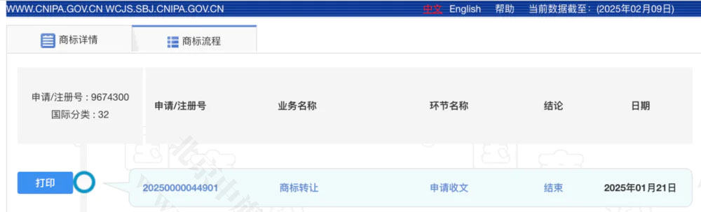 哇哈哈來源：國(guó)家知識(shí)產(chǎn)權(quán)局商標(biāo)局官網(wǎng).jpg