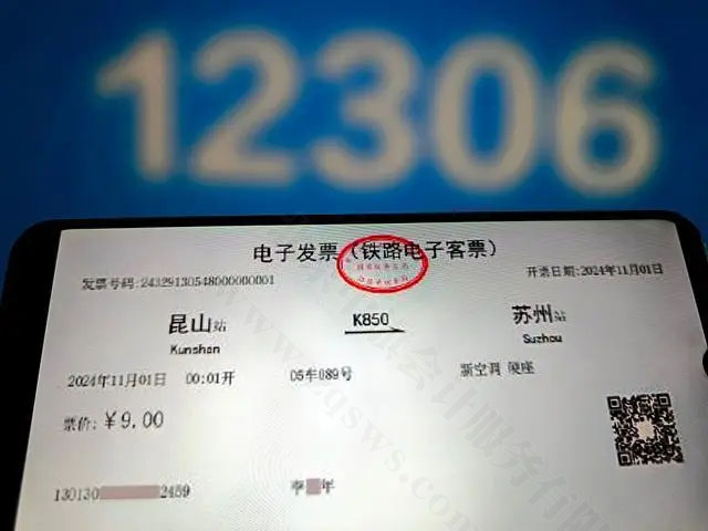 什么是數(shù)電發(fā)票？.jpg