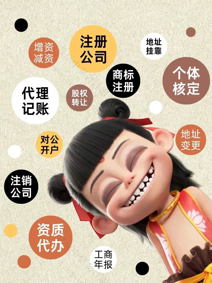 北京豐臺區(qū)角門東代理記賬企業(yè).jpg