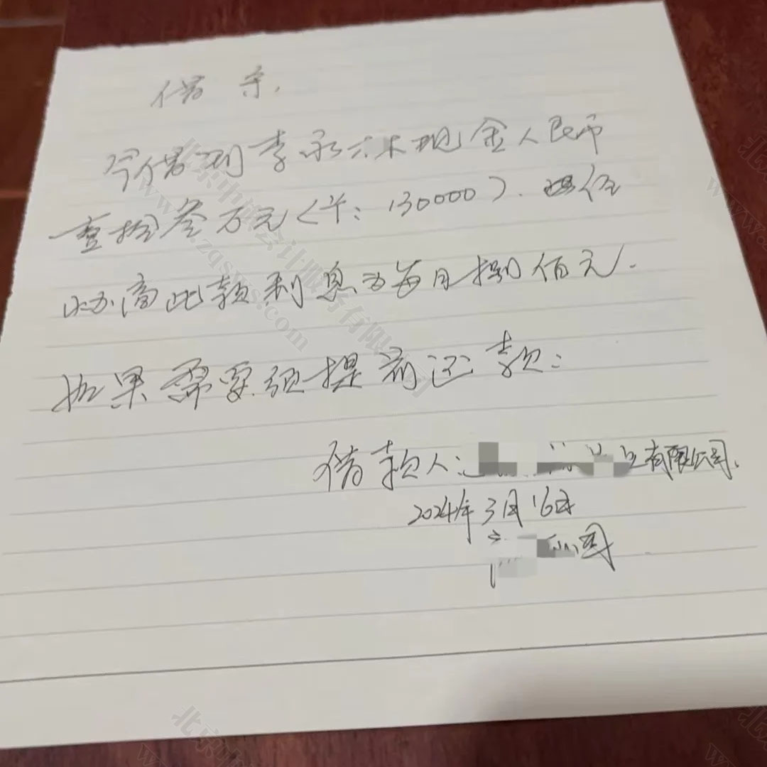 企業(yè)向員工借款這種借條時不合適的，借款人應(yīng)簽署借款人姓名.jpg