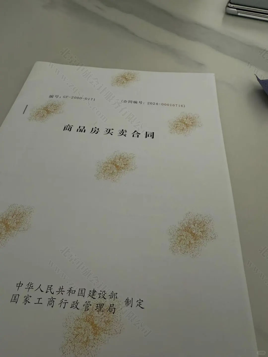 商品房買賣合同.jpg 商品房買賣合同.jpg