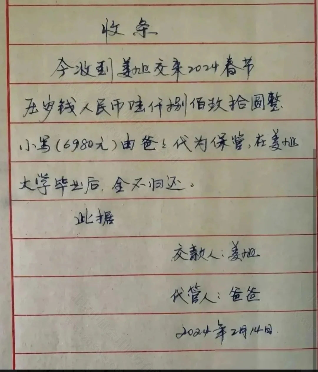 收條.jpg 收條.jpg