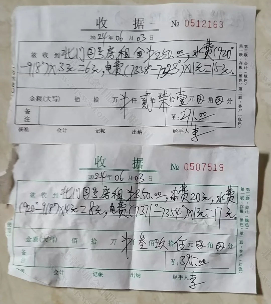 租房收據(jù).jpg 租房收據(jù).jpg