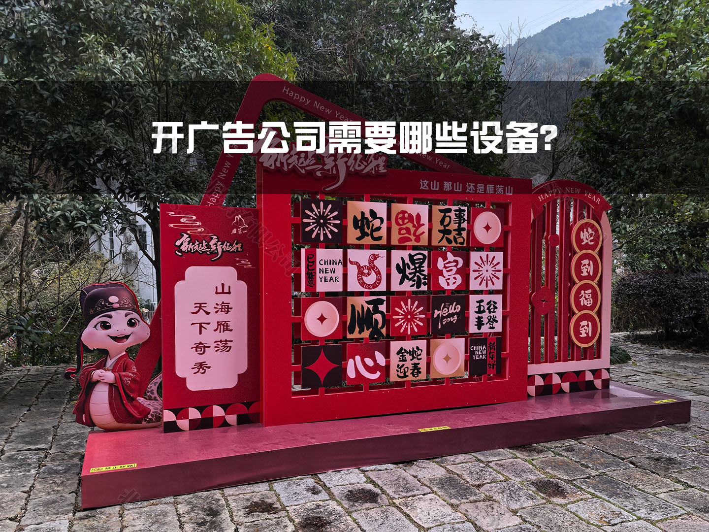 開廣告公司需要哪些設(shè)備？.jpg