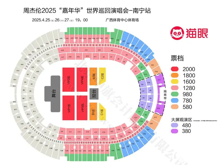 周杰倫2025嘉年華世界巡回演唱會.jpg 周杰倫2025嘉年華世界巡回演唱會.jpg