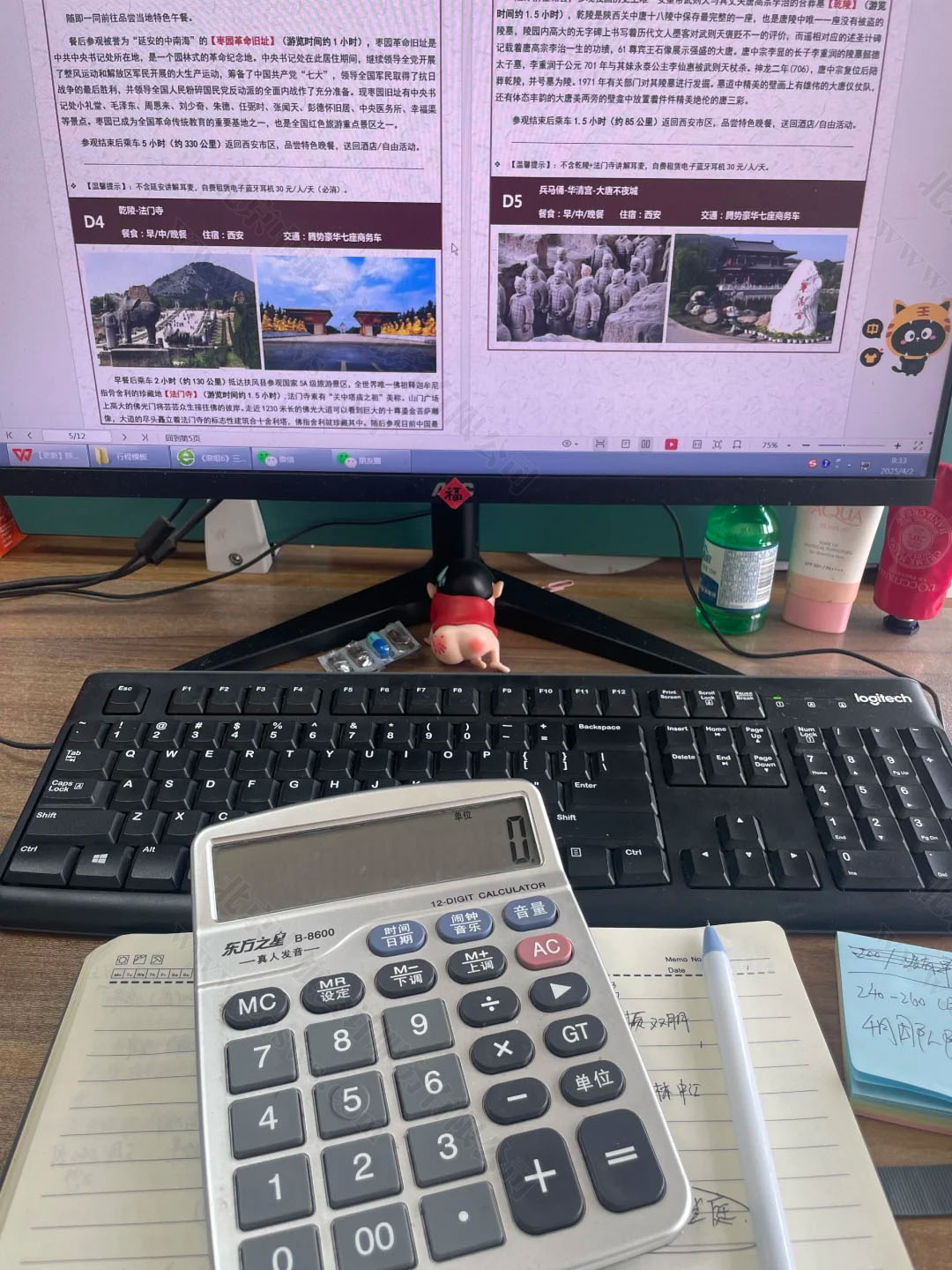 計調(diào)每天都有忙不完的工作.jpg 計調(diào)每天都有忙不完的工作.jpg