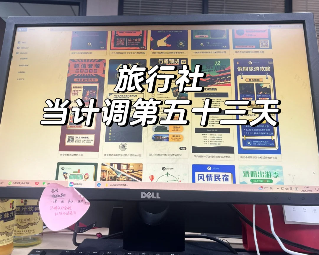 旅行社當(dāng)計調(diào)第五十三天.jpg 旅行社當(dāng)計調(diào)第五十三天.jpg