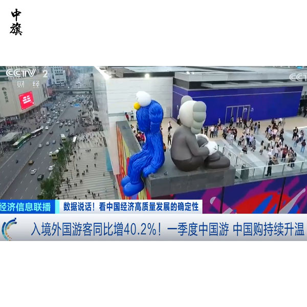 消費(fèi)新政落地現(xiàn)場直擊，退稅門檻從500降到200