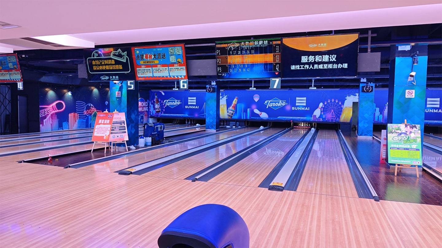 保齡球館.jpg 保齡球館.jpg