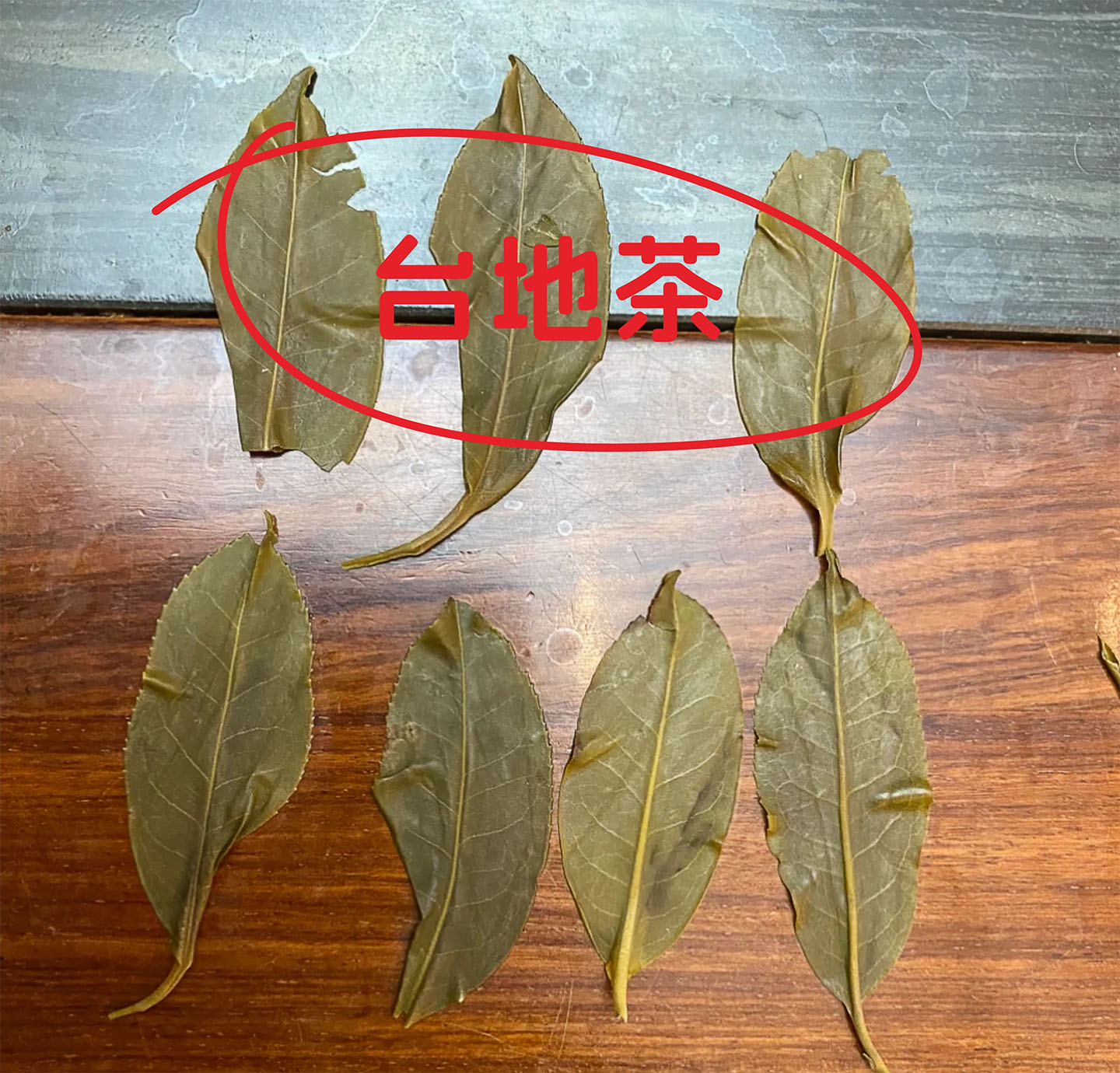 臺(tái)地茶.jpg 臺(tái)地茶.jpg