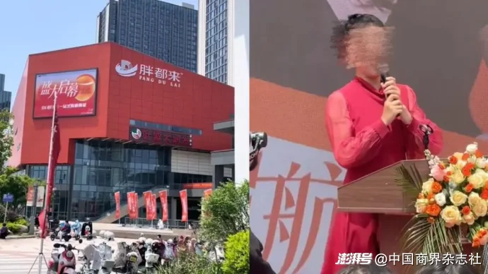 胖都來賣場.png 胖都來賣場.png