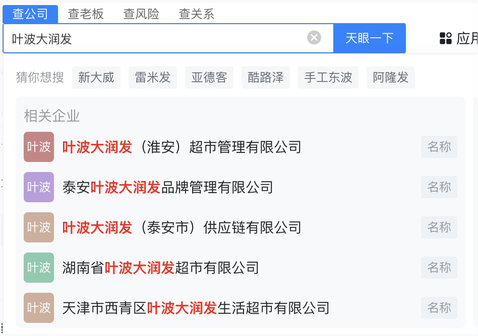 企業(yè)名稱發(fā)生混淆的.png 企業(yè)名稱發(fā)生混淆的.png