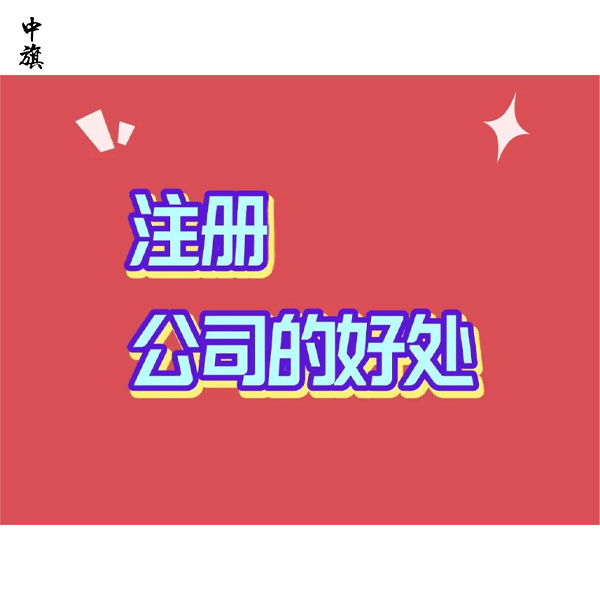 沒營(yíng)業(yè)執(zhí)照接不到單？小生意也得正規(guī)起來