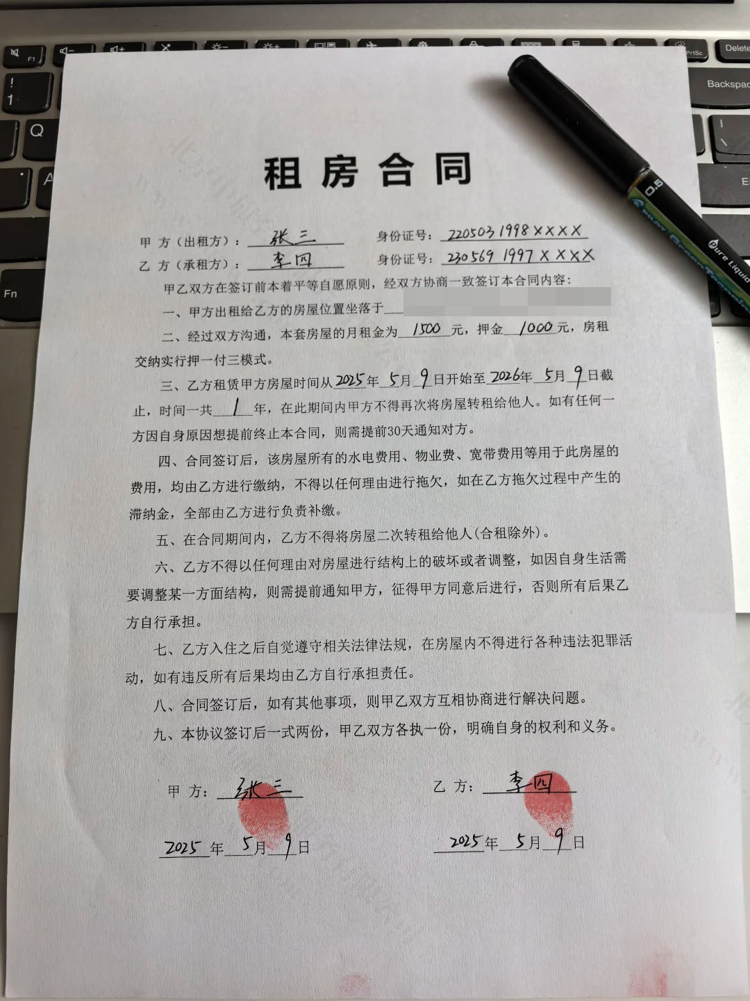 租房合同.jpg 租房合同.jpg