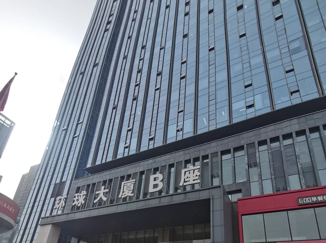 環(huán)球大B座.jpg 環(huán)球大B座.jpg