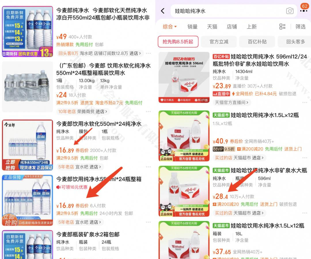 一樣的廠家但是價格卻貴了很多.jpg