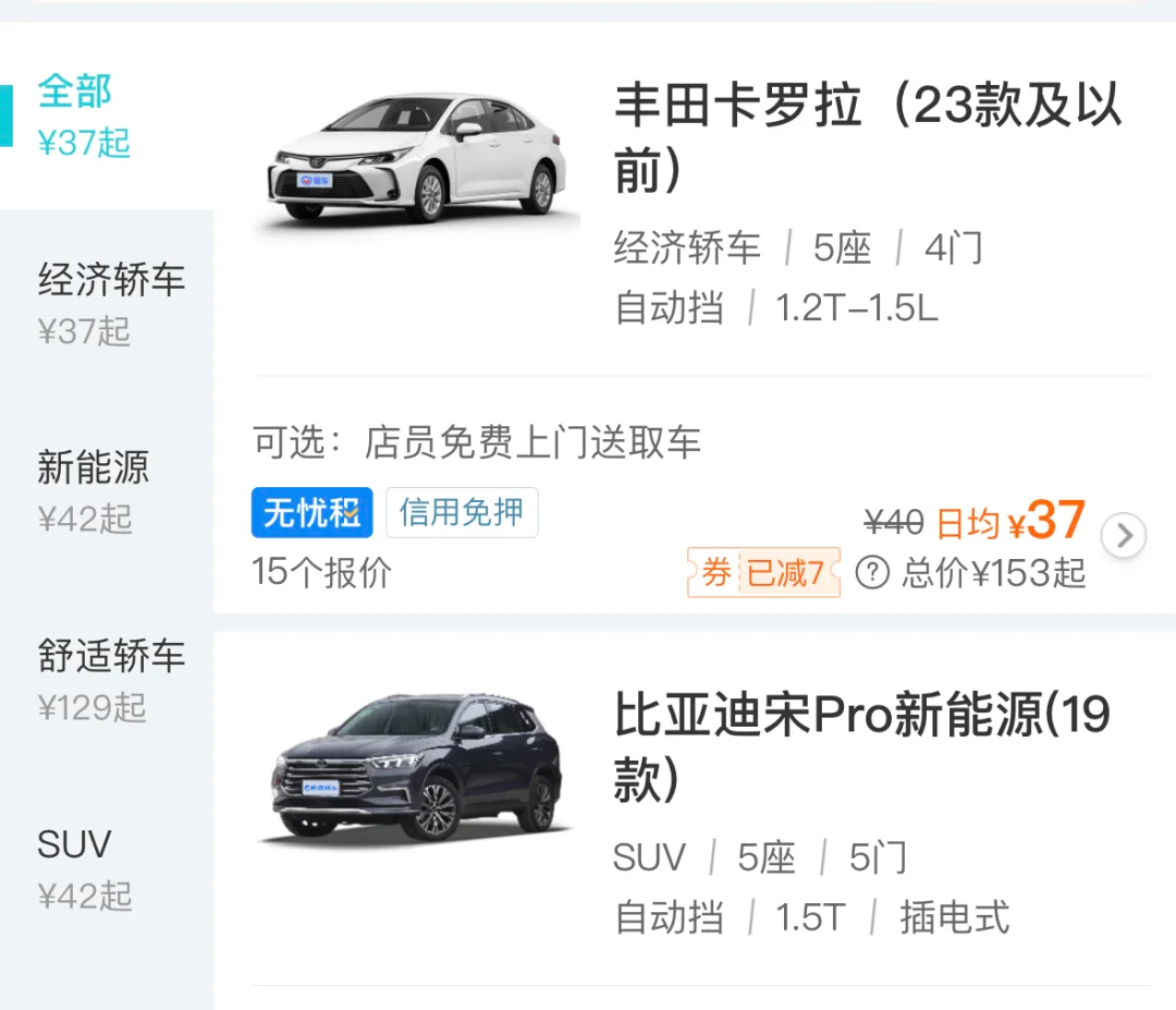 租賃公司租車價格.png 租賃公司租車價格.png