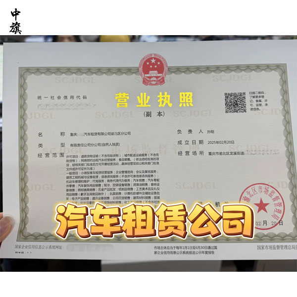在北京開(kāi)租車公司要不要備案？