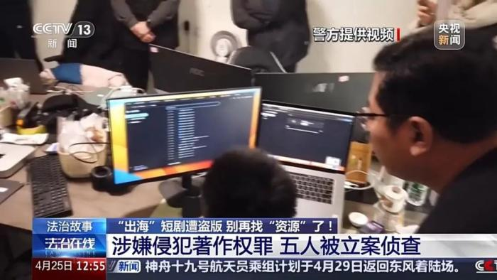 警方提供的盜版視頻.png 警方提供的盜版視頻.png