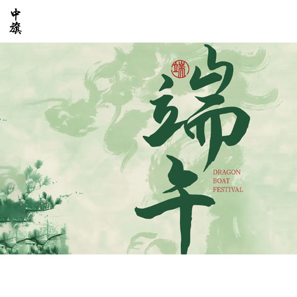 端午節(jié)快樂(lè)，北京端午節(jié)出游好去處！