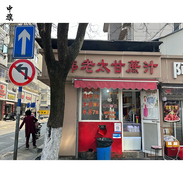 開鮮榨果汁店和手沖飲品店證件區(qū)別在哪里？