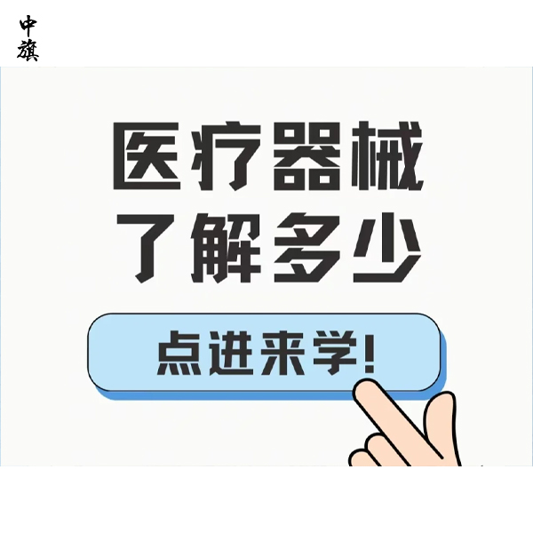 醫(yī)療器械注冊證快到期怎么辦？