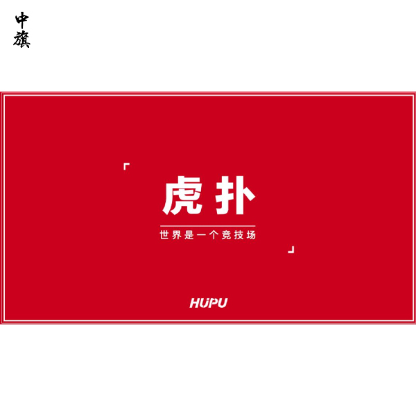 迅雷收購虎撲社區(qū)，創(chuàng)始人回購股份如何繳稅？