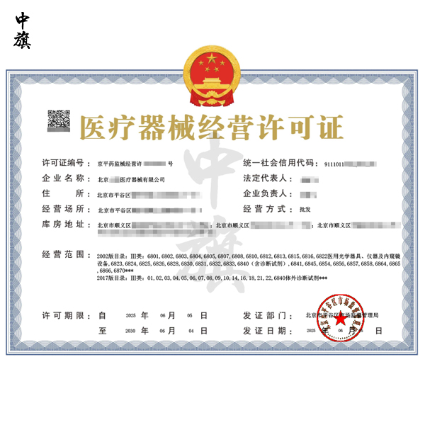 醫(yī)療器械無證銷售被查，公司連罰百萬元