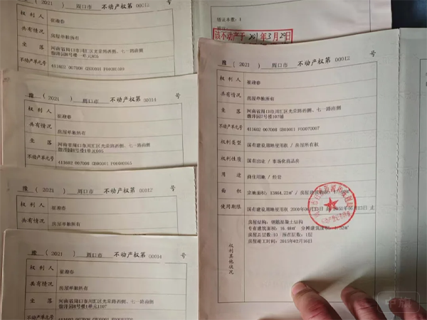 普通住宅產(chǎn)權(quán)證住宅房本.png