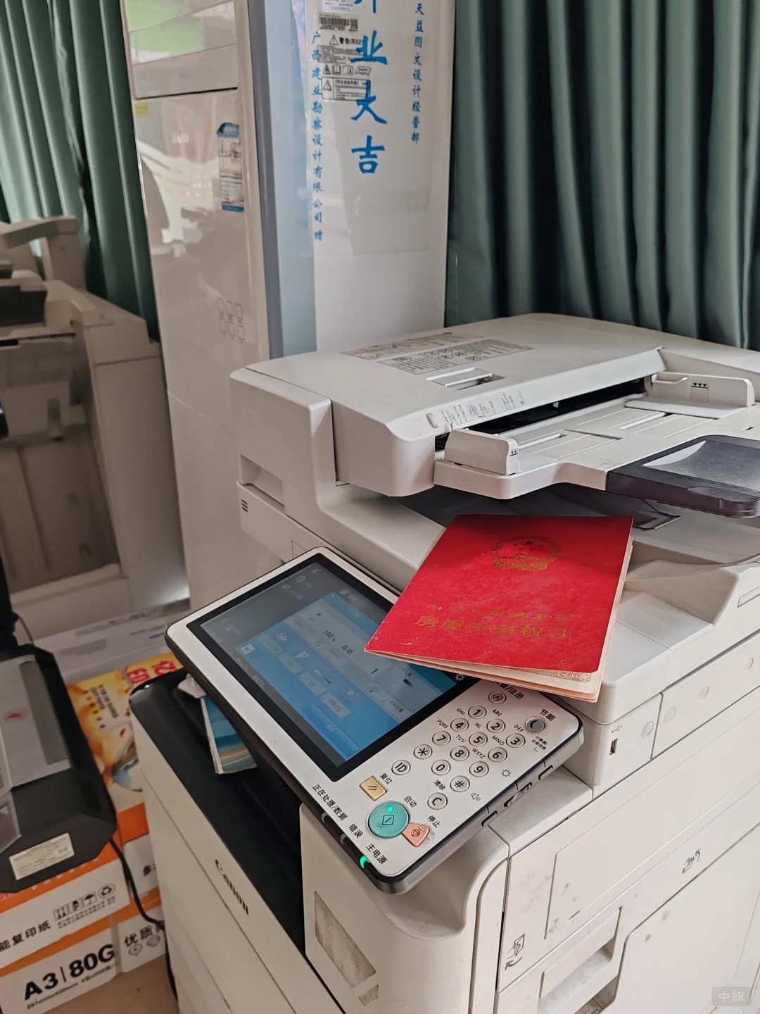 日常復(fù)印給租客用來辦營業(yè)執(zhí)照.jpg