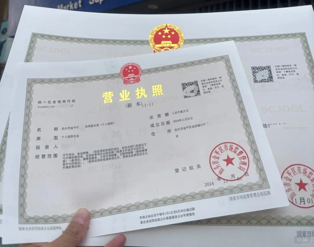 一人有限公司可以成立的，執(zhí)照還是比較好下來的.png