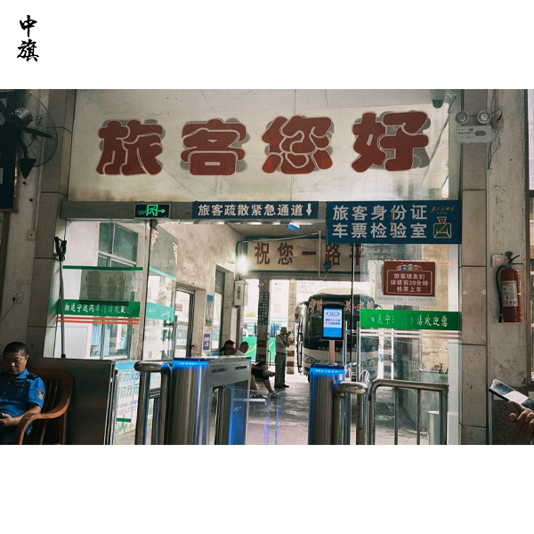 城市客運站迎關(guān)停潮，客運站消失的原因