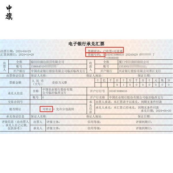 成本對不上，票據(jù)背后問題不小