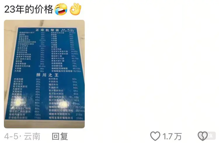 23年的價(jià)格單