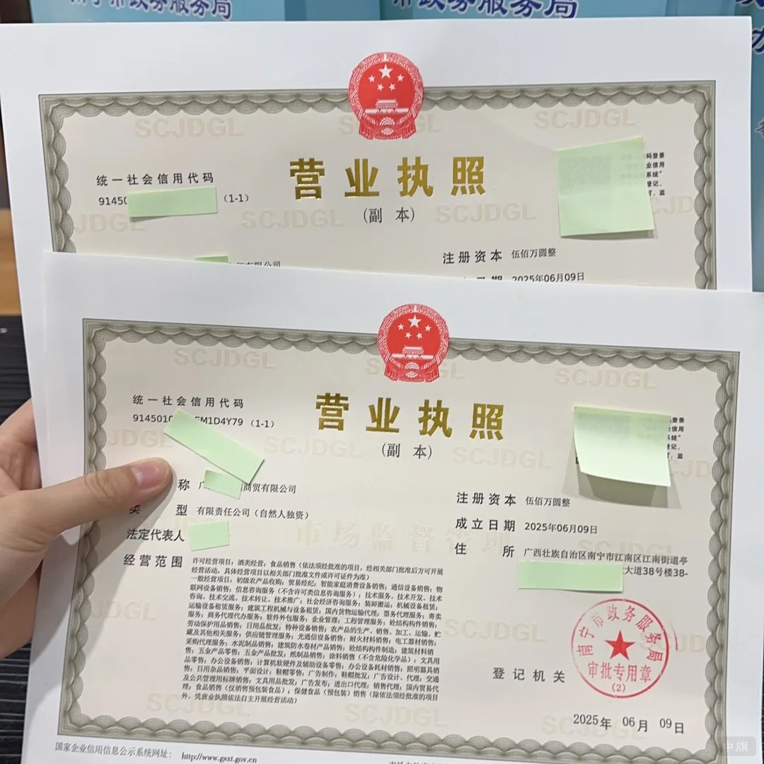 這就是剛剛下來的執(zhí)照.jpg
