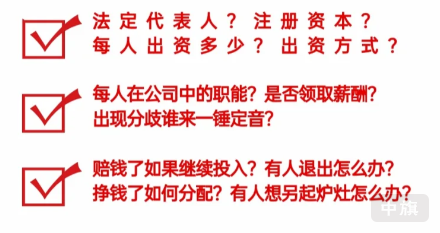 需要落實這個出資，出資多少都要說明白.png