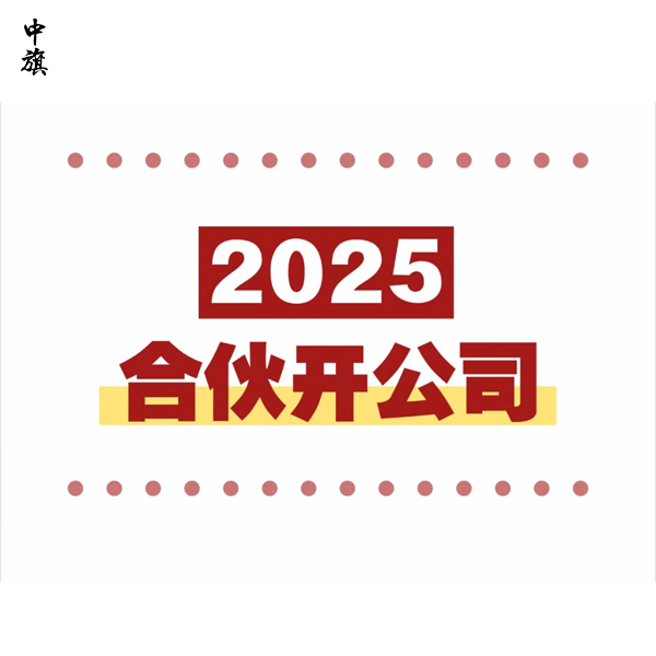 投資人就是股東？沒錢也能當股東？