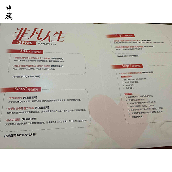開婚姻服務公司需要多少錢？