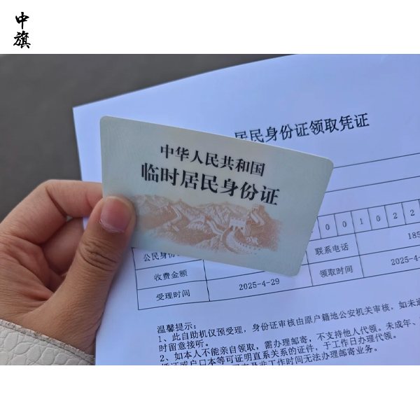 臨時身份證能注冊公司嗎？