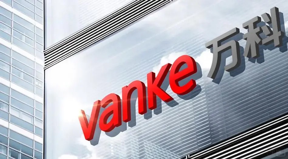 萬科企業(yè).jpg