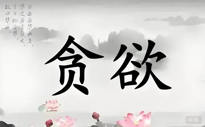一個人的欲望究竟能有多大？能干這么離譜的事情.jpg