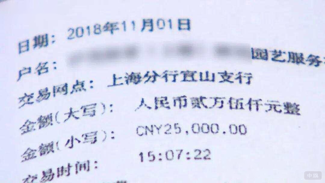 某園藝服務公司賬單.png