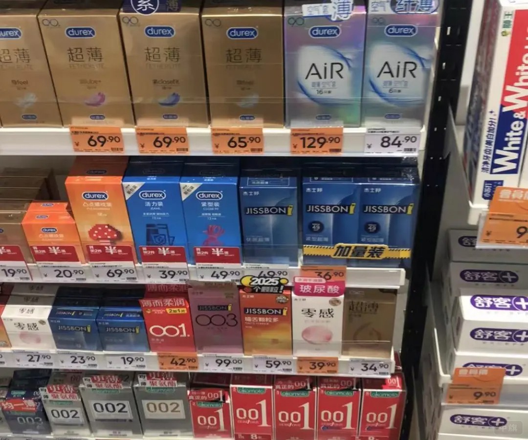 貨架上的套套
