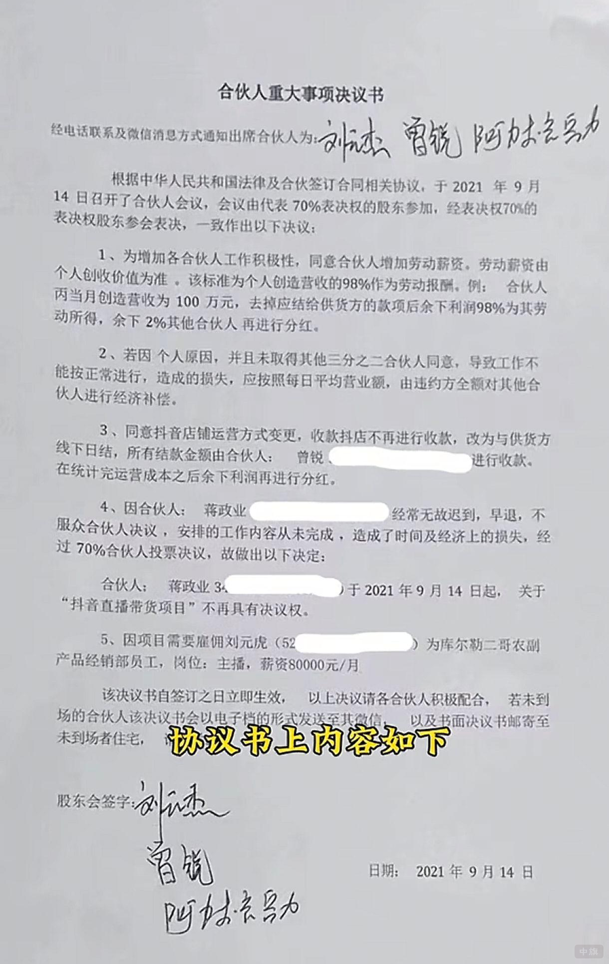 網(wǎng)傳協(xié)議書