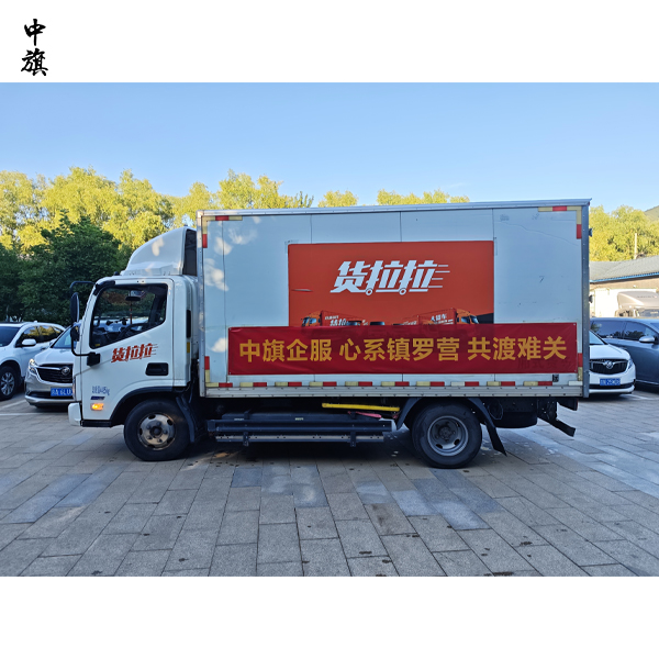 中旗企服為愛接力，共助鎮(zhèn)羅營災(zāi)后重建