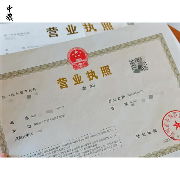 異地注冊(cè)公司的三大好處與四大問題