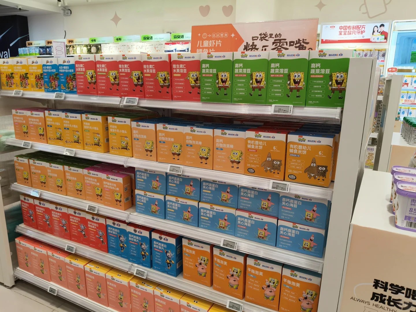 母嬰店賣(mài)的嬰兒尿布濕